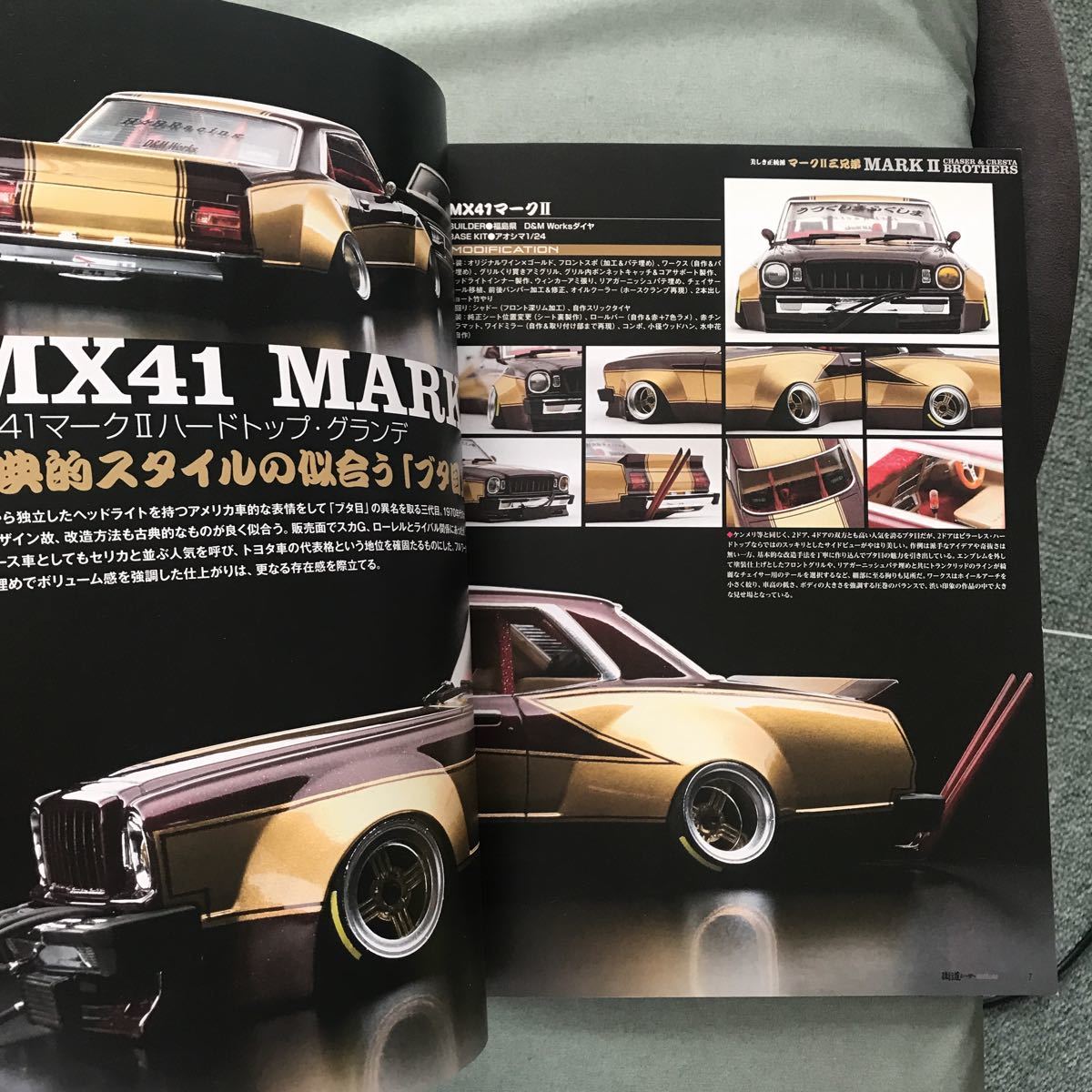  highway racer mote ring book@ magazine Mark II Cresta Chaser plastic model TOYOTA MARK2 MX41 GX51 GX61 GX71 japanese car magazine