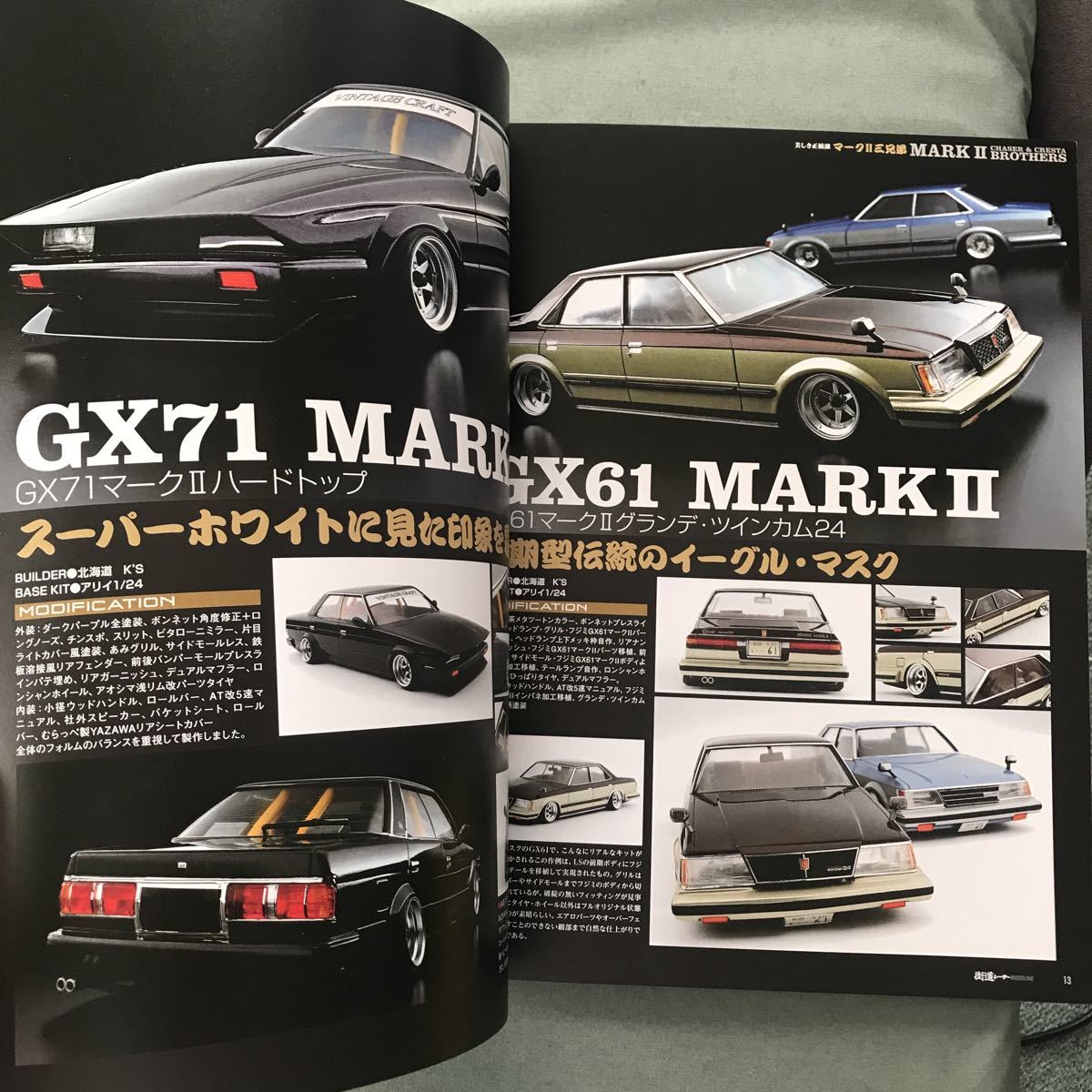  highway racer mote ring book@ magazine Mark II Cresta Chaser plastic model TOYOTA MARK2 MX41 GX51 GX61 GX71 japanese car magazine