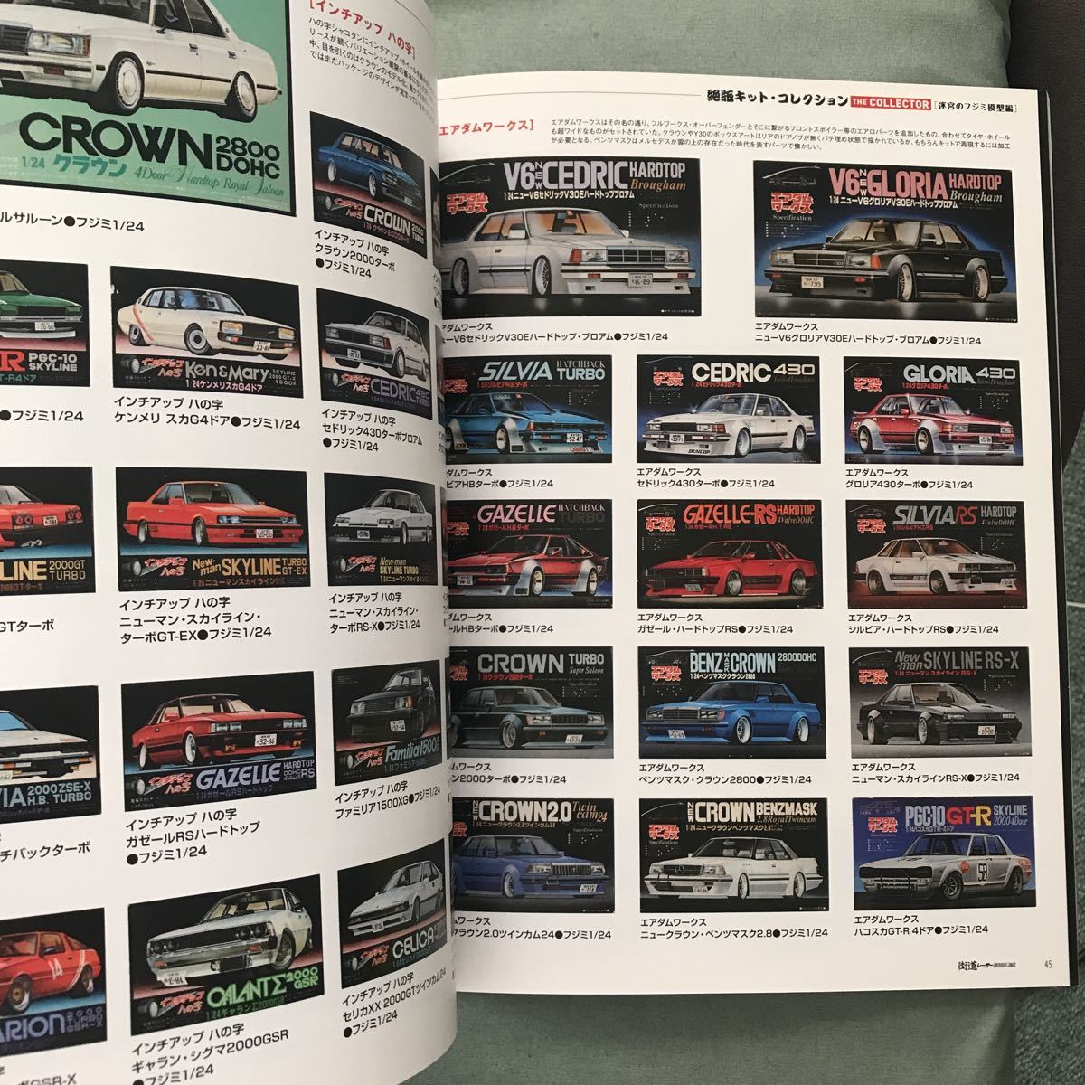  highway racer mote ring book@ magazine Mark II Cresta Chaser plastic model TOYOTA MARK2 MX41 GX51 GX61 GX71 japanese car magazine