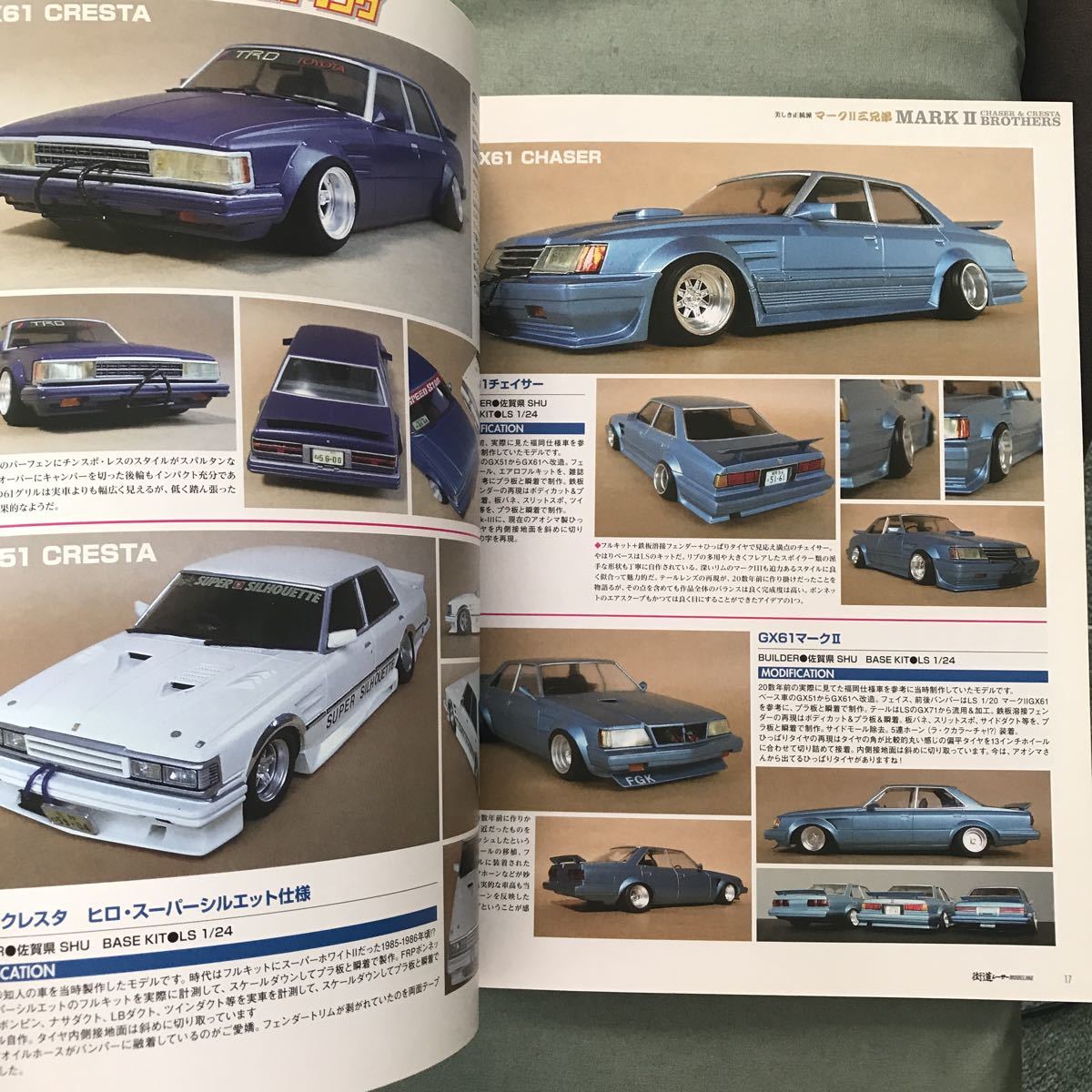  highway racer mote ring book@ magazine Mark II Cresta Chaser plastic model TOYOTA MARK2 MX41 GX51 GX61 GX71 japanese car magazine