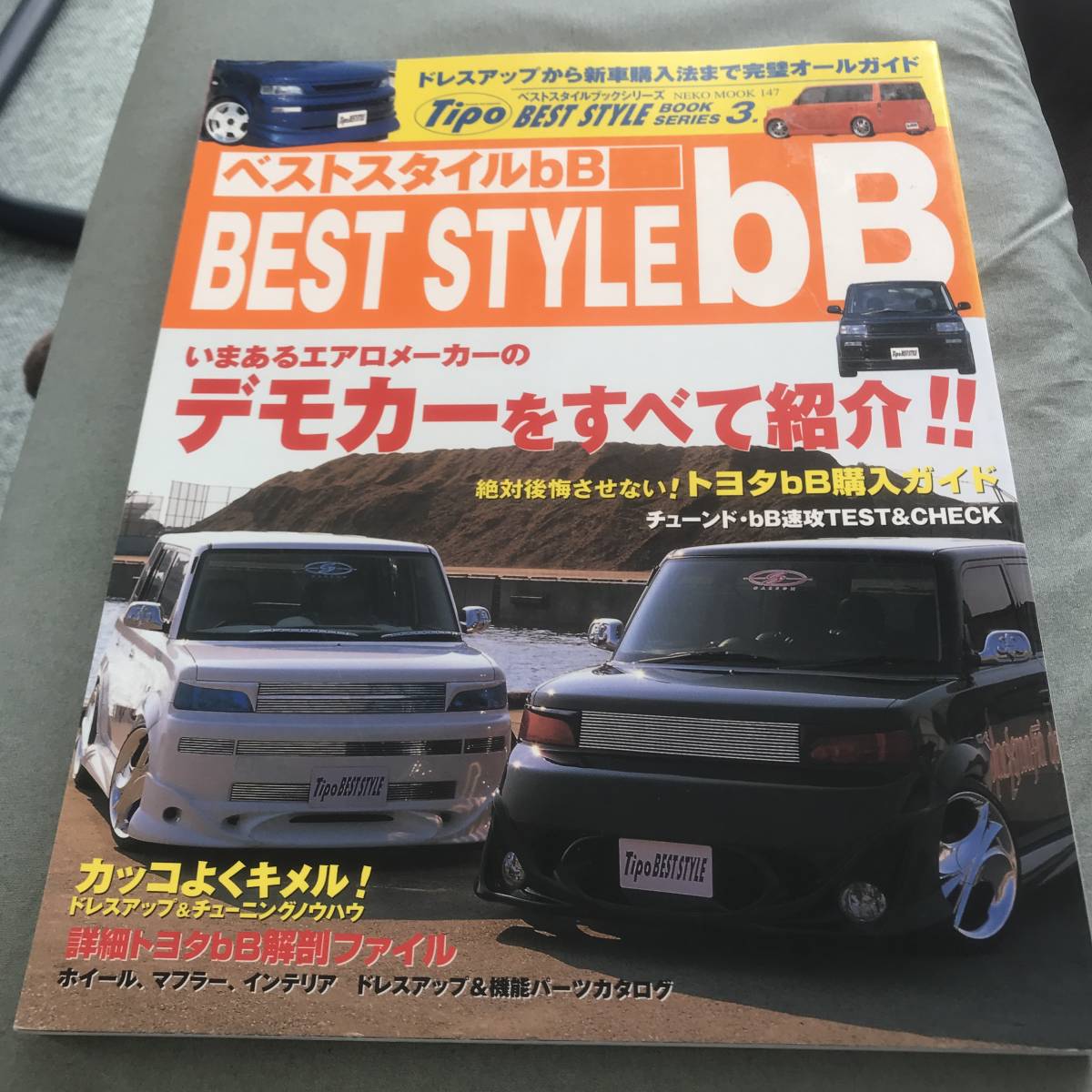 ベストスタイルbB 本　雑誌　NEKO MOOK 147　TOYOTA bB BEST STYLE dressup custom tuning_画像1