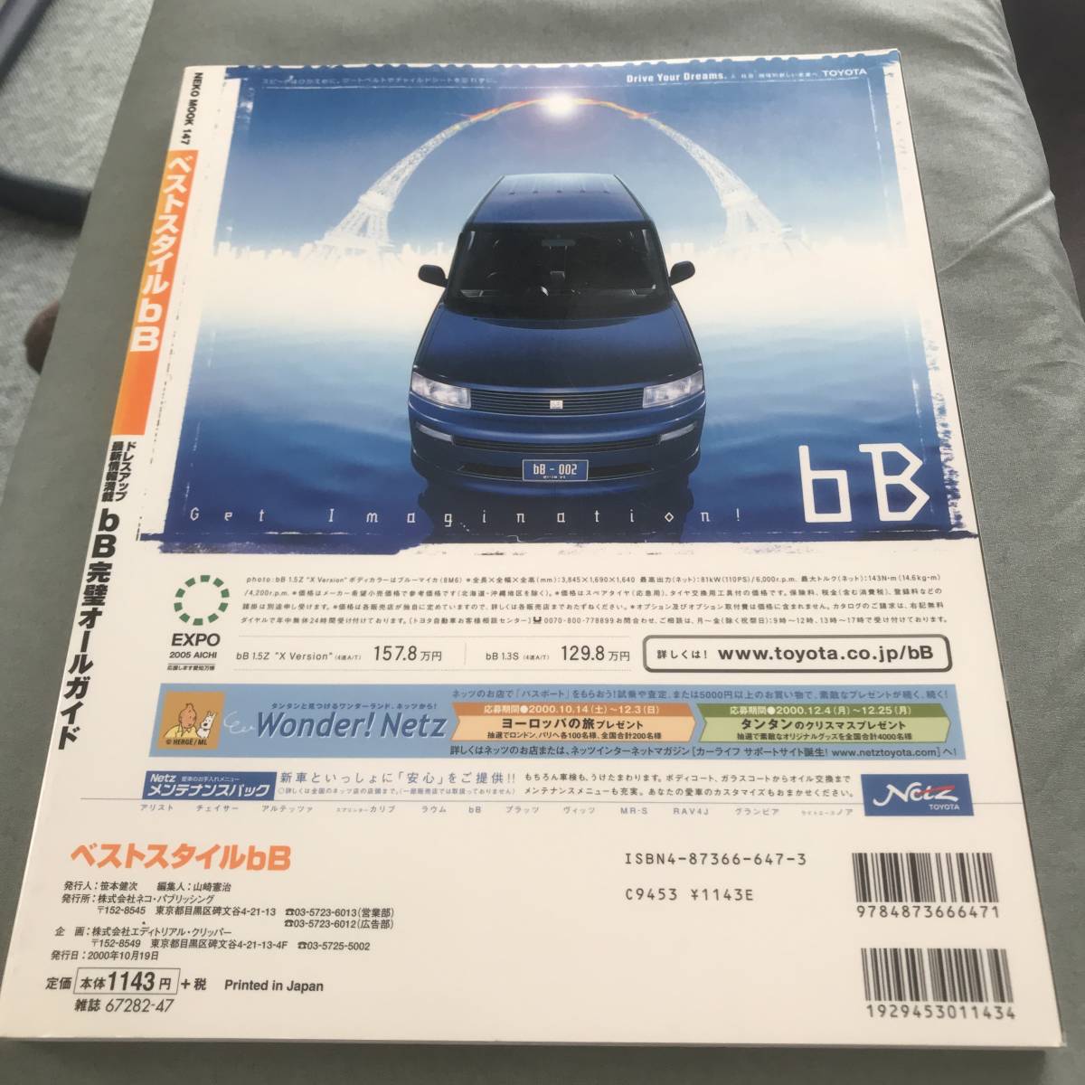 ベストスタイルbB 本　雑誌　NEKO MOOK 147　TOYOTA bB BEST STYLE dressup custom tuning_画像2