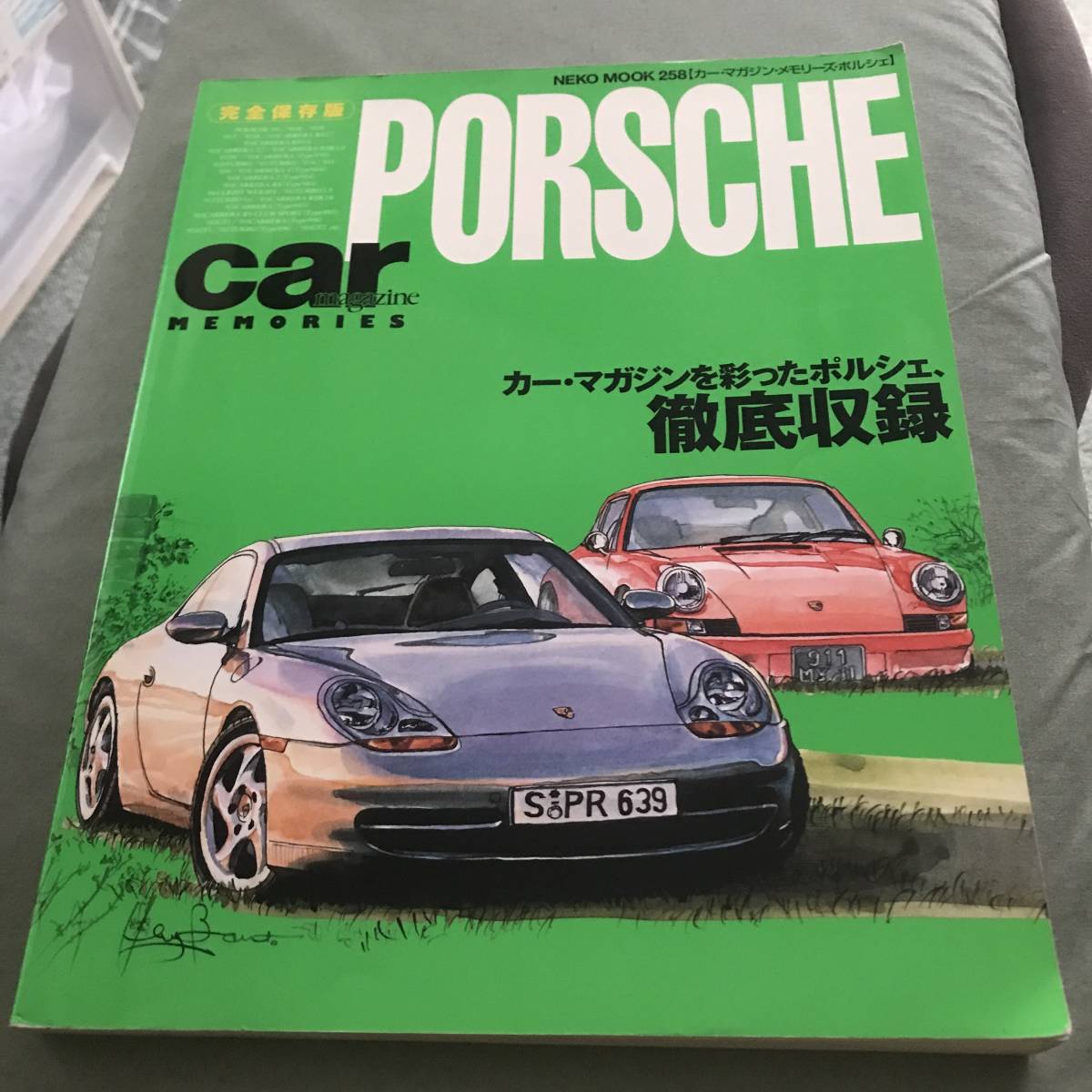 カーマガジンメモリーズ Neko mook 258 ポルシェ　本　雑誌　Porsche　911　930　934　953　964　カレラ　993　996 CAR MAGAZINE　CARRERA_画像1