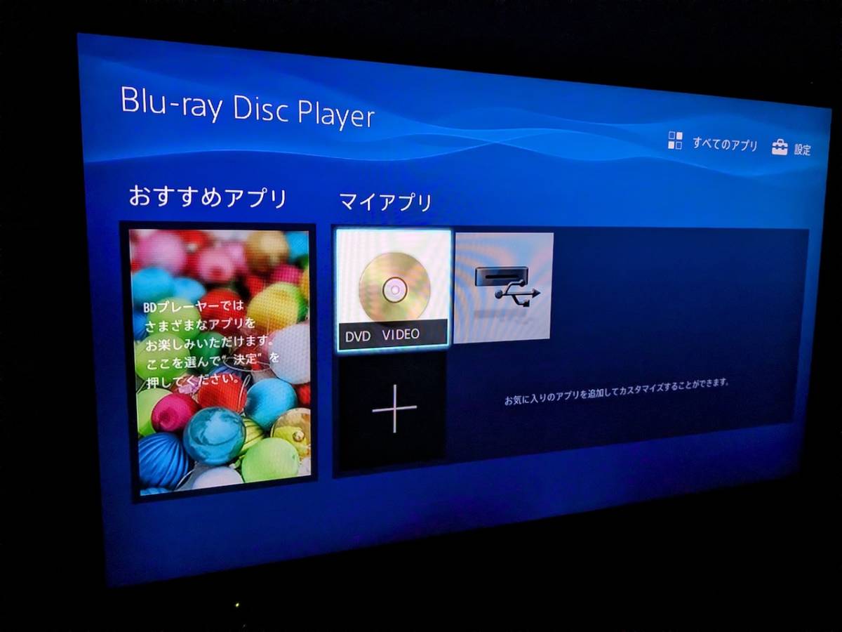 新品未使用リモコン付き SONY BDP-S1500 HDMIケーブル・LAN 新品未使用リモコン付き SONY BDP-S1500 HDMIケーブル・LAN