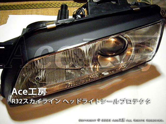 R32 ヘッドライト シールプロテクタ BNR32 HCR32 HNR32 ECR32 HR32 GT-R GTS スカイライン NISSAN SKYLINE LIGHT REPAIR_画像5