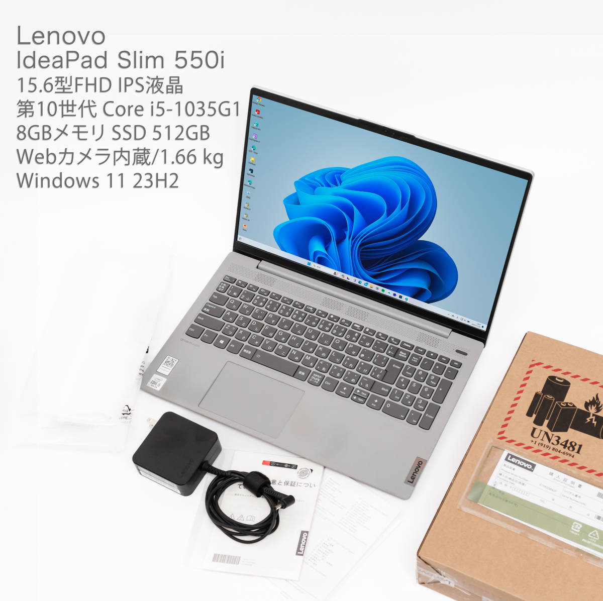 Lenovo IdeaPad Slim 550i 15.6インチ 8GB 512GB レノボ 美品 型番 81YK00M4JP アイディアパッド