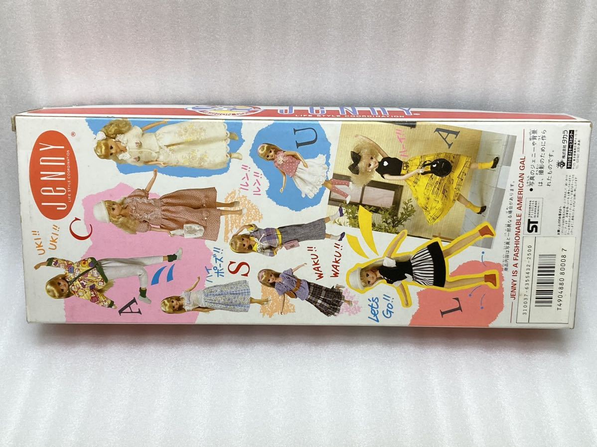タカラ カジュアルジェニー 人形 ドール 1986年 Jenny バービー 未開封品 レトロ ビンテージ 当時物 希少 絶版_画像5