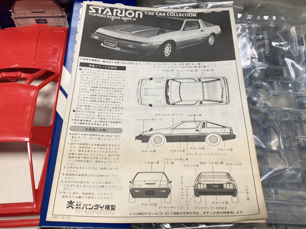 即決 バンダイ 1/20 三菱 スタリオン ターボ 2000 GSR-X レッドボディ 未組立て 当時物 レトロ 希少 絶版_画像3