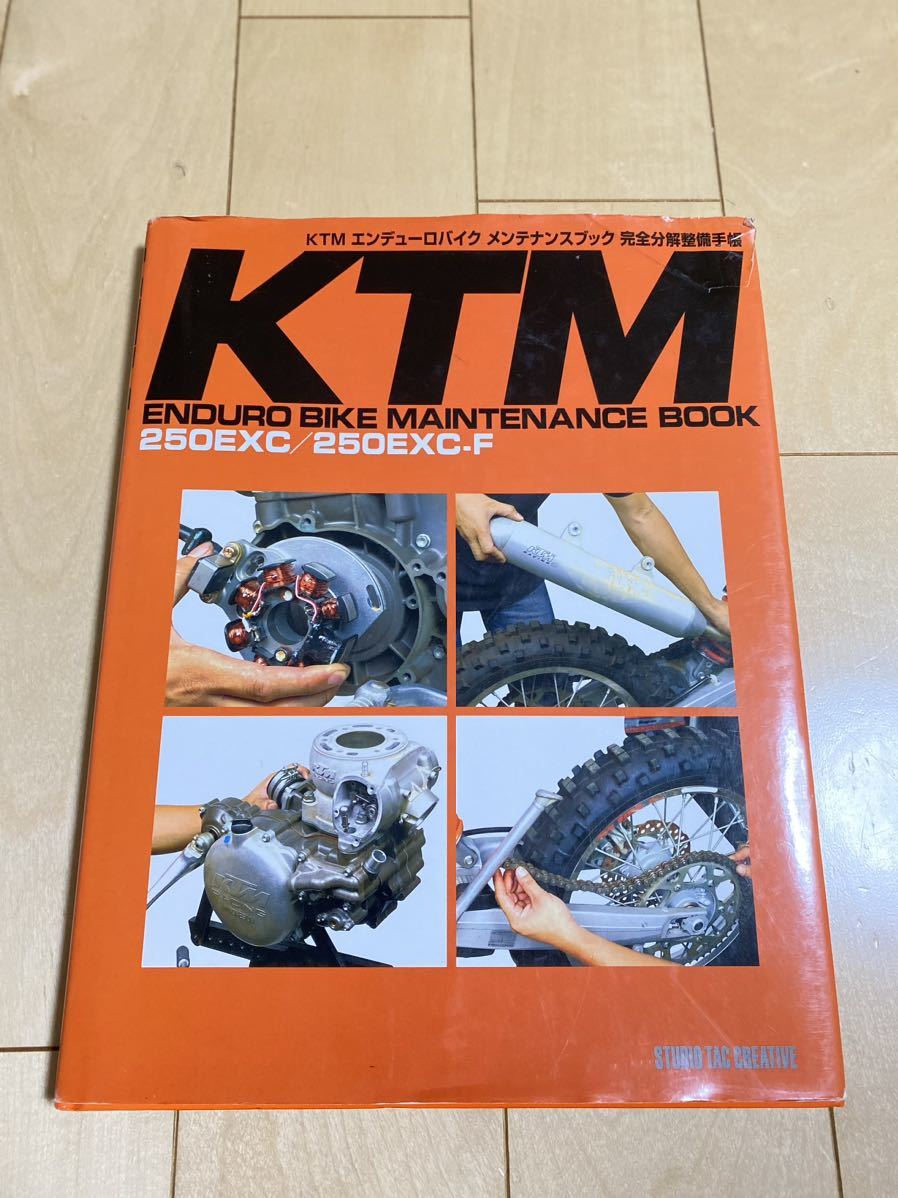 [ супер ценный ] распроданный книга@KTM Enduro мотоцикл техническое обслуживание книжка совершенно разборка сервисная книжка -250EXC/250EXC-F