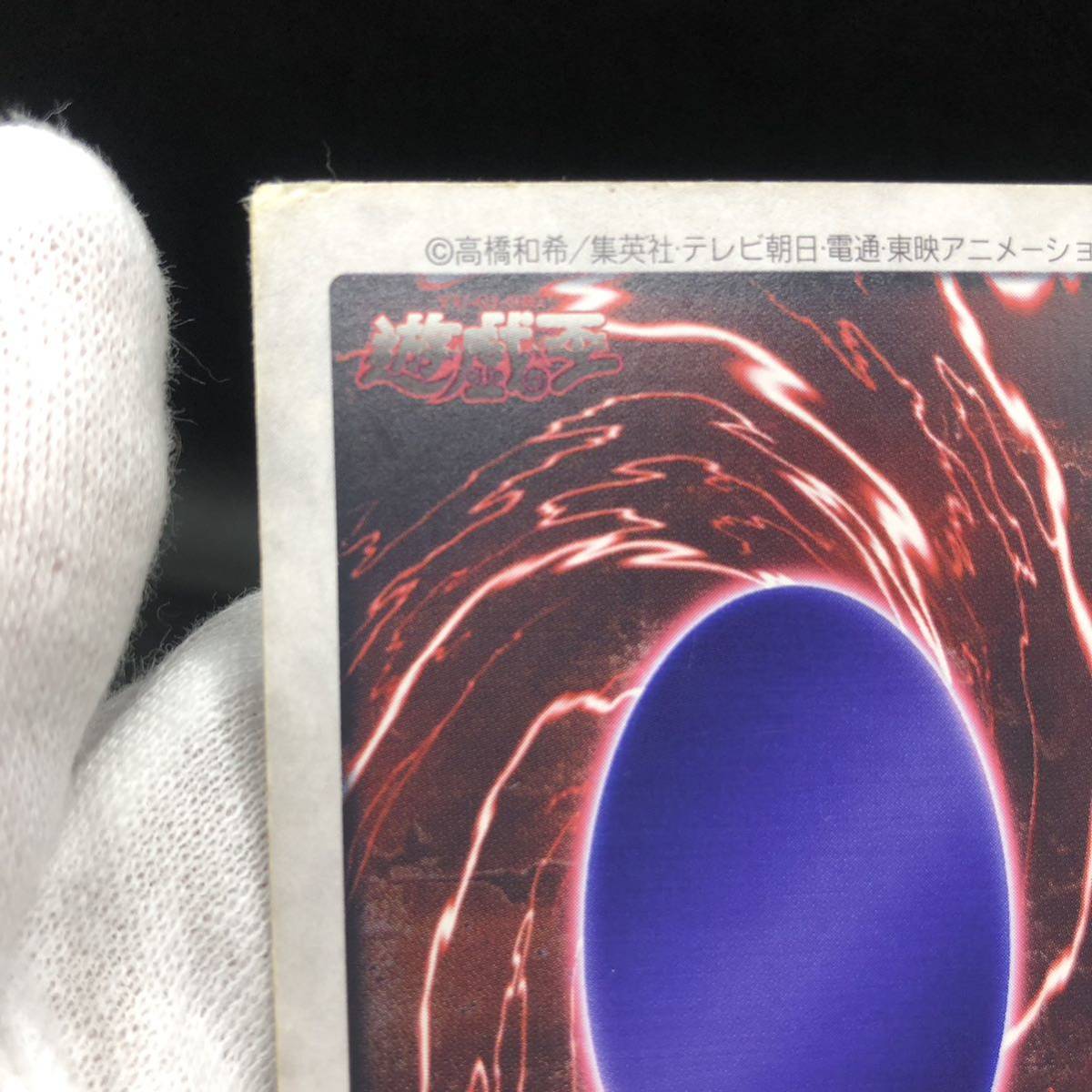 遊戯王 バンダイ版 メテオ・ブラック・ドラゴン キラ|Yahoo 遊戯王 バンダイ版 メテオ・ブラック・ドラゴン キラ|Yahoo