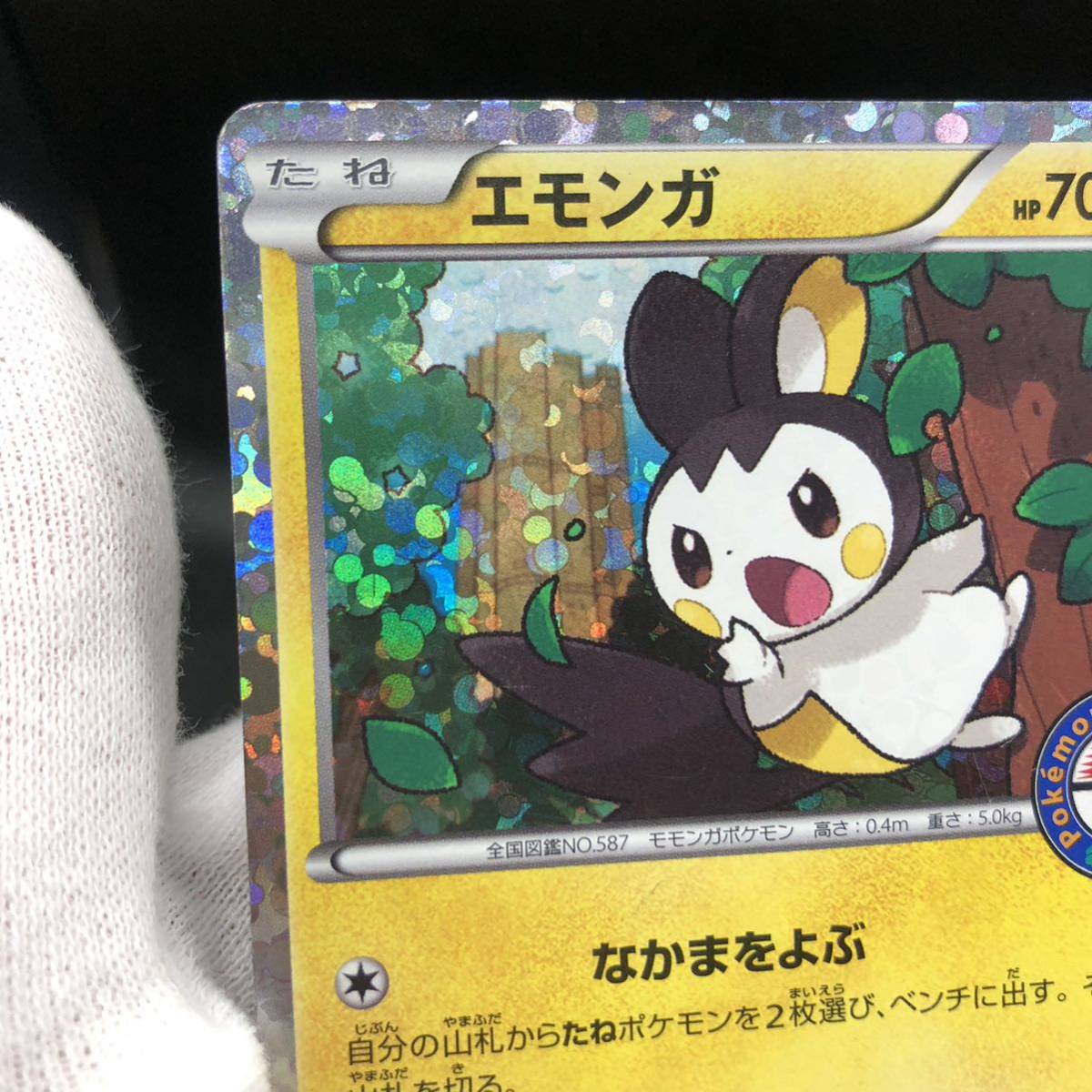 エモンガ ポケモンワールドチャンピオンシップス2013開催記念 プロモ ポケモンカード エモンガ ポケモンワールドチャンピオンシップ