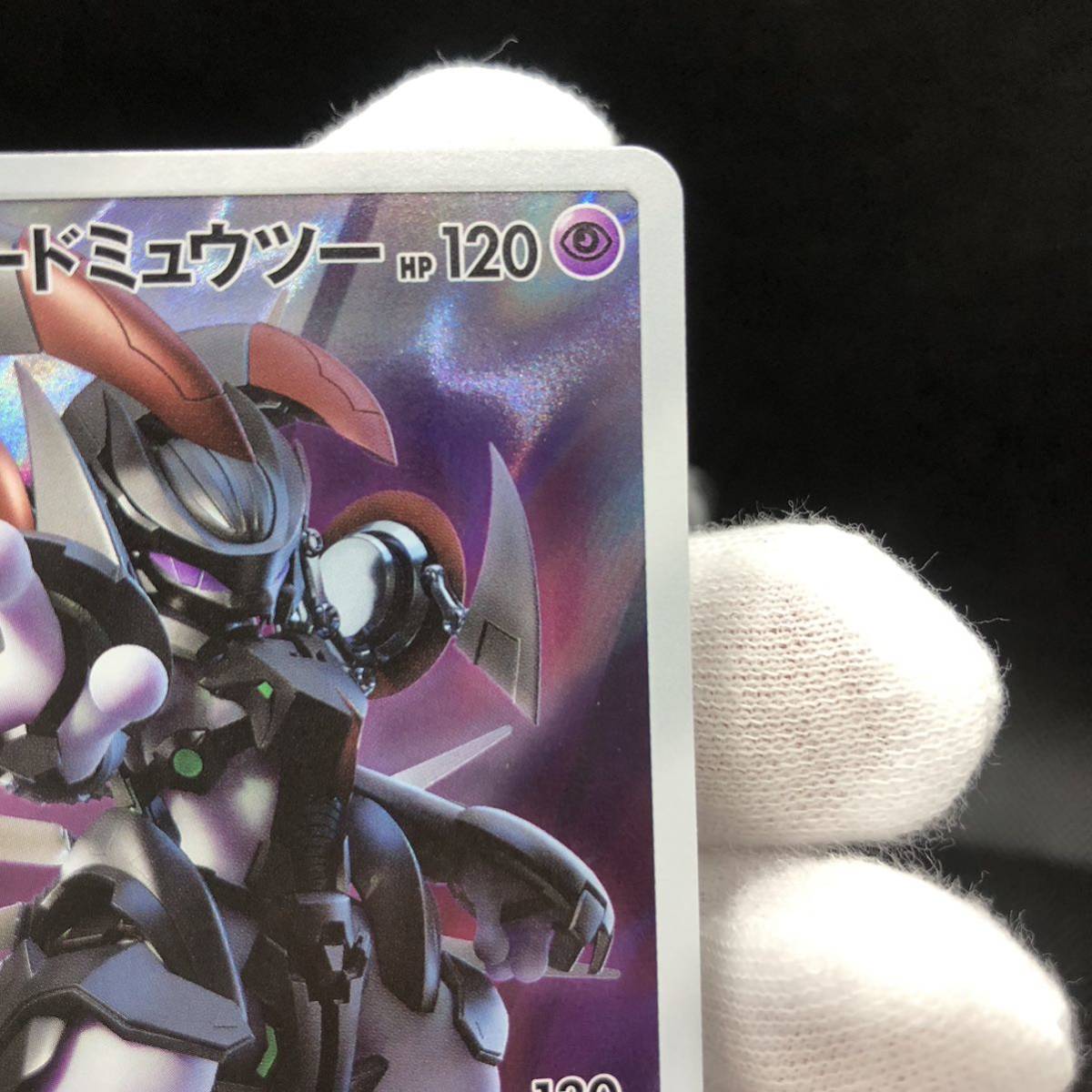 ポケモンカード アーマードミュウツー 365/SM-P プロモカード ① ポケモンカード アーマードミュウツー 365/SM-P プロモカード ①