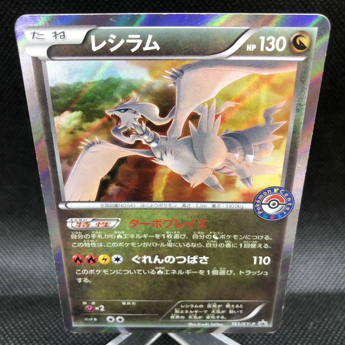 Yahoo!オークション - ポケモンカード レシラム ポケモン Yahoo!オークション - ポケモンカード レシラム ポケモン