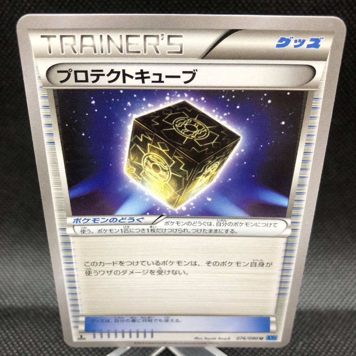 ポケモンカード プロテクトキューブ トレーナーズ グッズ|Yahoo ポケモンカード プロテクトキューブ トレーナーズ グッズ|Yahoo