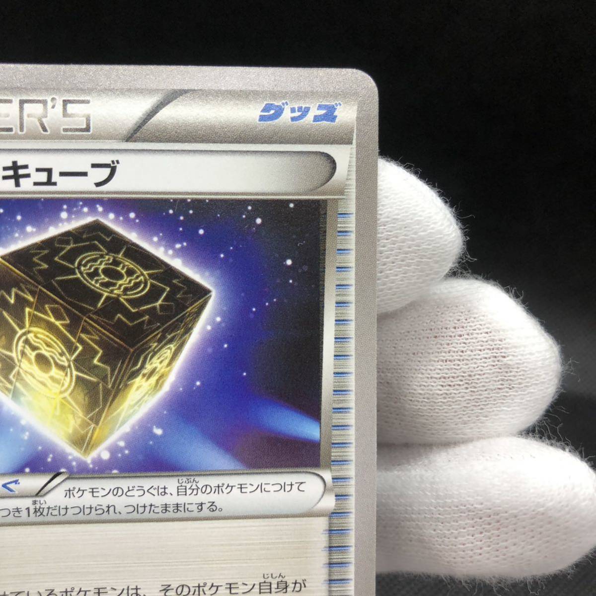ポケモンカード プロテクトキューブ トレーナーズ グッズ|Yahoo ポケモンカード プロテクトキューブ トレーナーズ グッズ|Yahoo