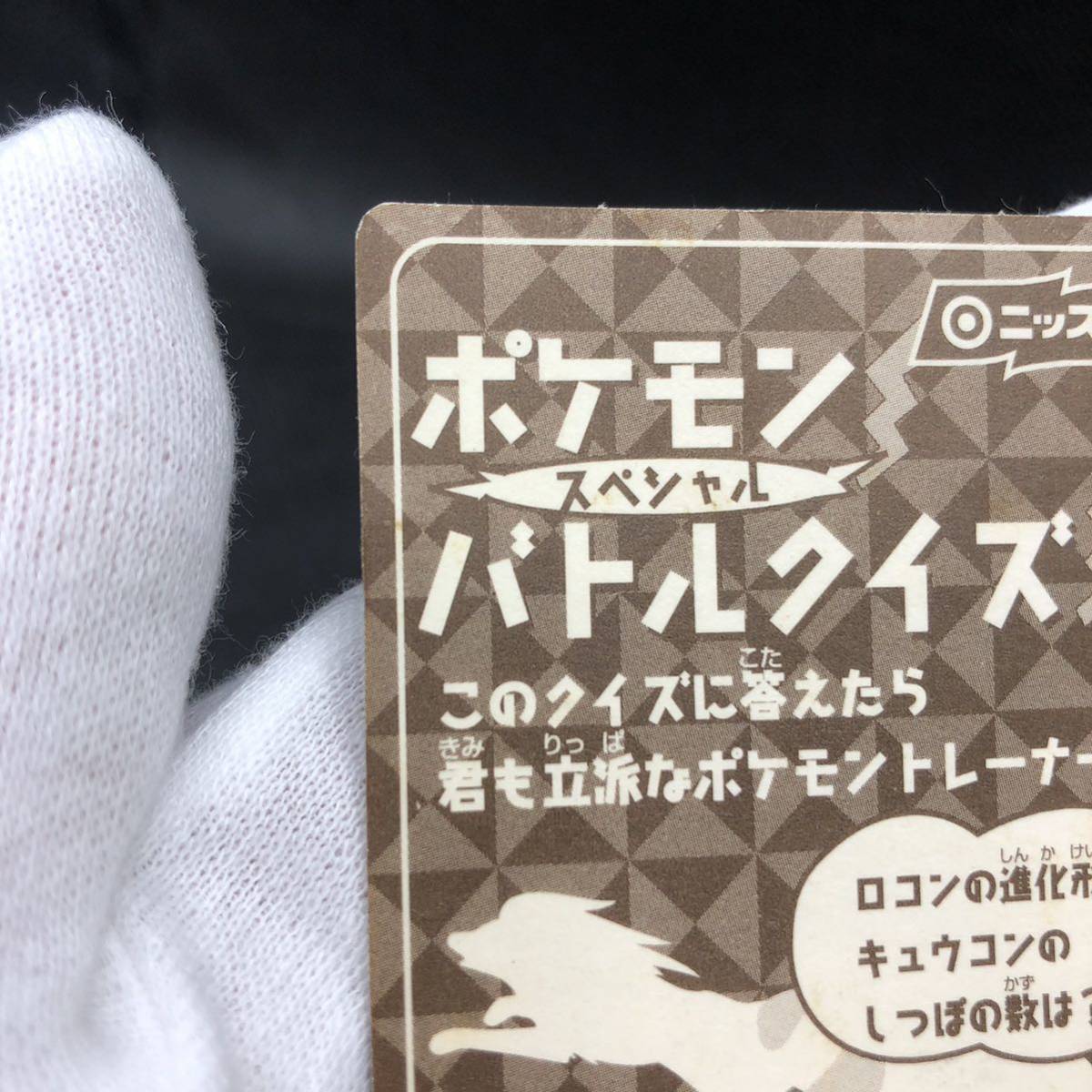 ポケモンシール ニッスイ バトル シール ピカチュウ キラ|Yahoo ポケモンシール ニッスイ バトル シール ピカチュウ キラ|Yahoo