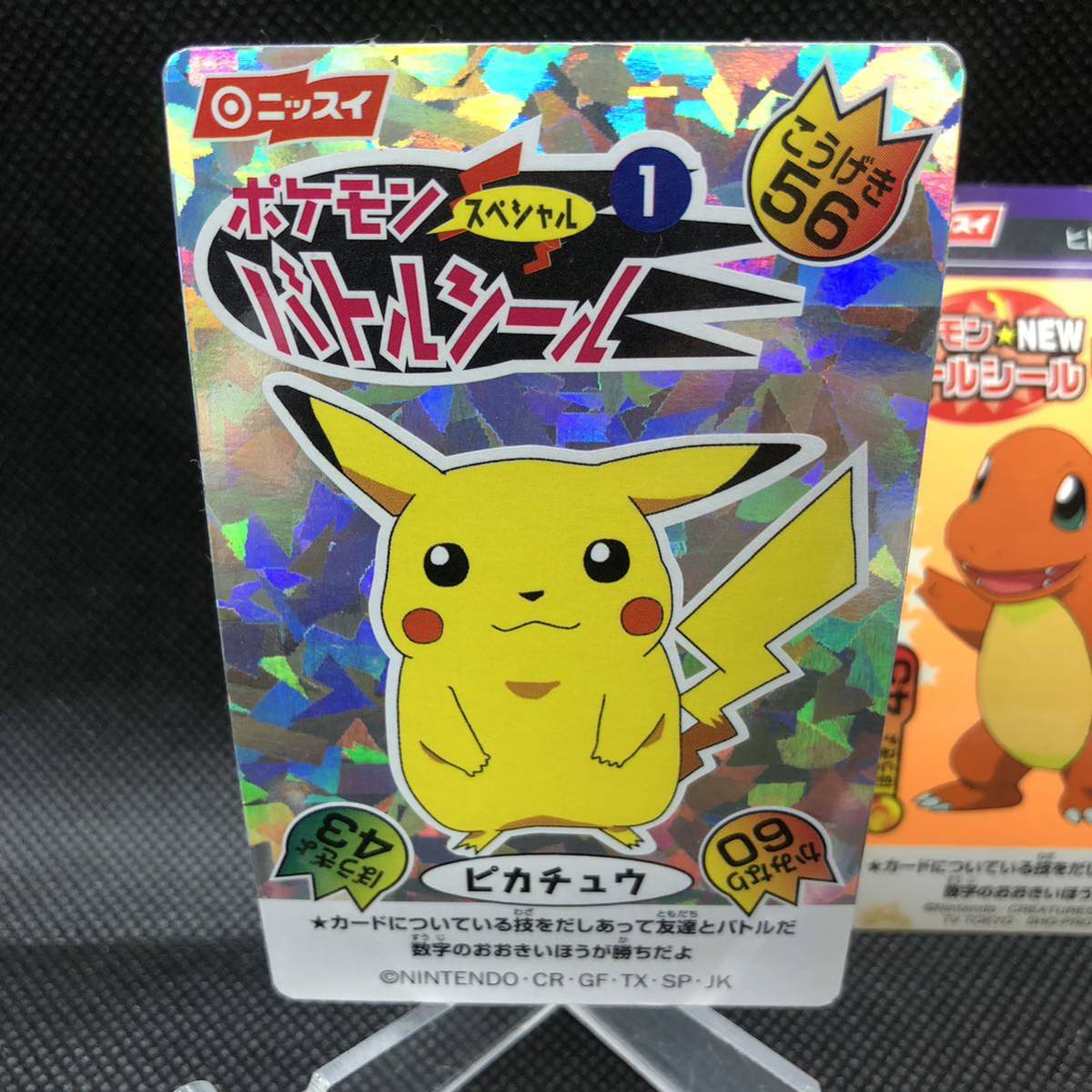 ポケモンシール ニッスイ バトル シール ピカチュウ キラ|Yahoo ポケモンシール ニッスイ バトル シール ピカチュウ キラ|Yahoo
