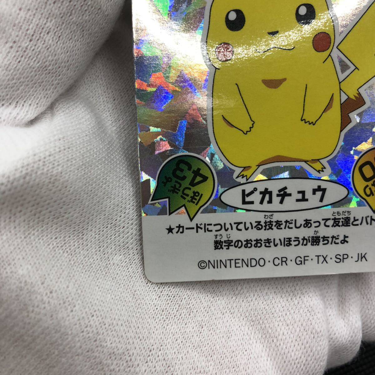 ポケモンシール ニッスイ バトル シール ピカチュウ キラ|Yahoo ポケモンシール ニッスイ バトル シール ピカチュウ キラ|Yahoo