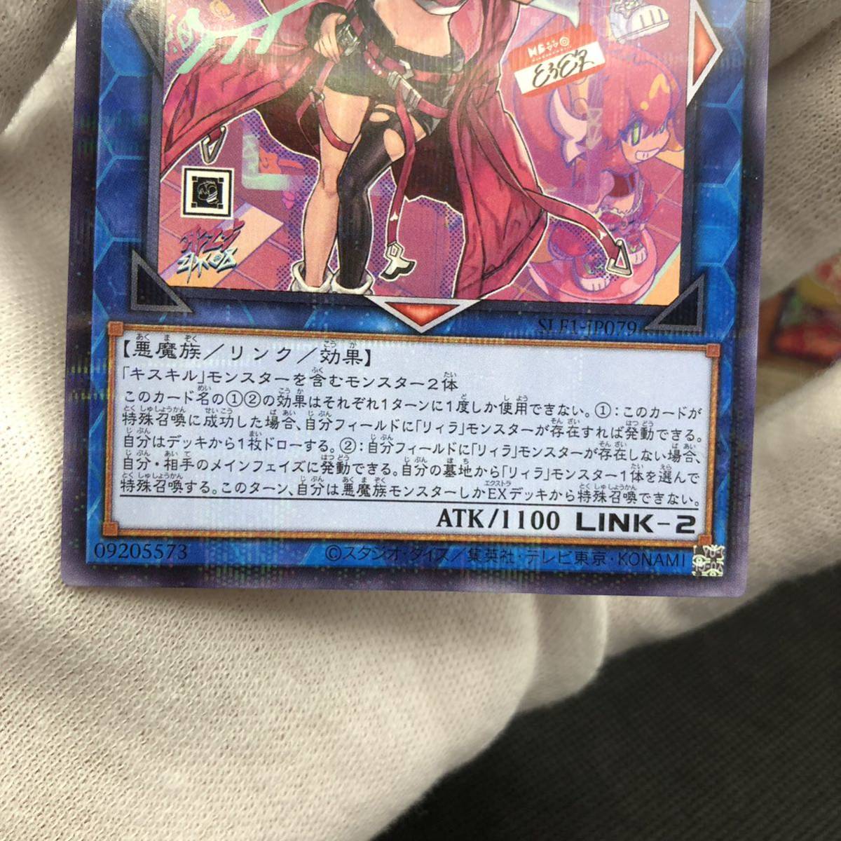 遊戯王 Evil Twin キスキル ノーマルパラレル Live Twin 遊戯王 Evil Twin キスキル ノーマルパラレル Live Twin