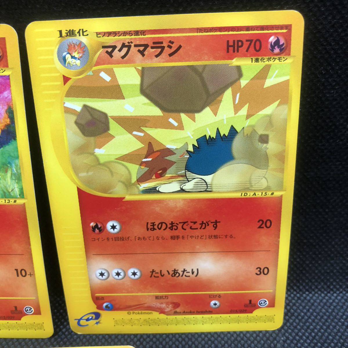 ポケモンカード　eカード バクフーン　マグマアラシ　ヒノアラシ　セット売り_画像3