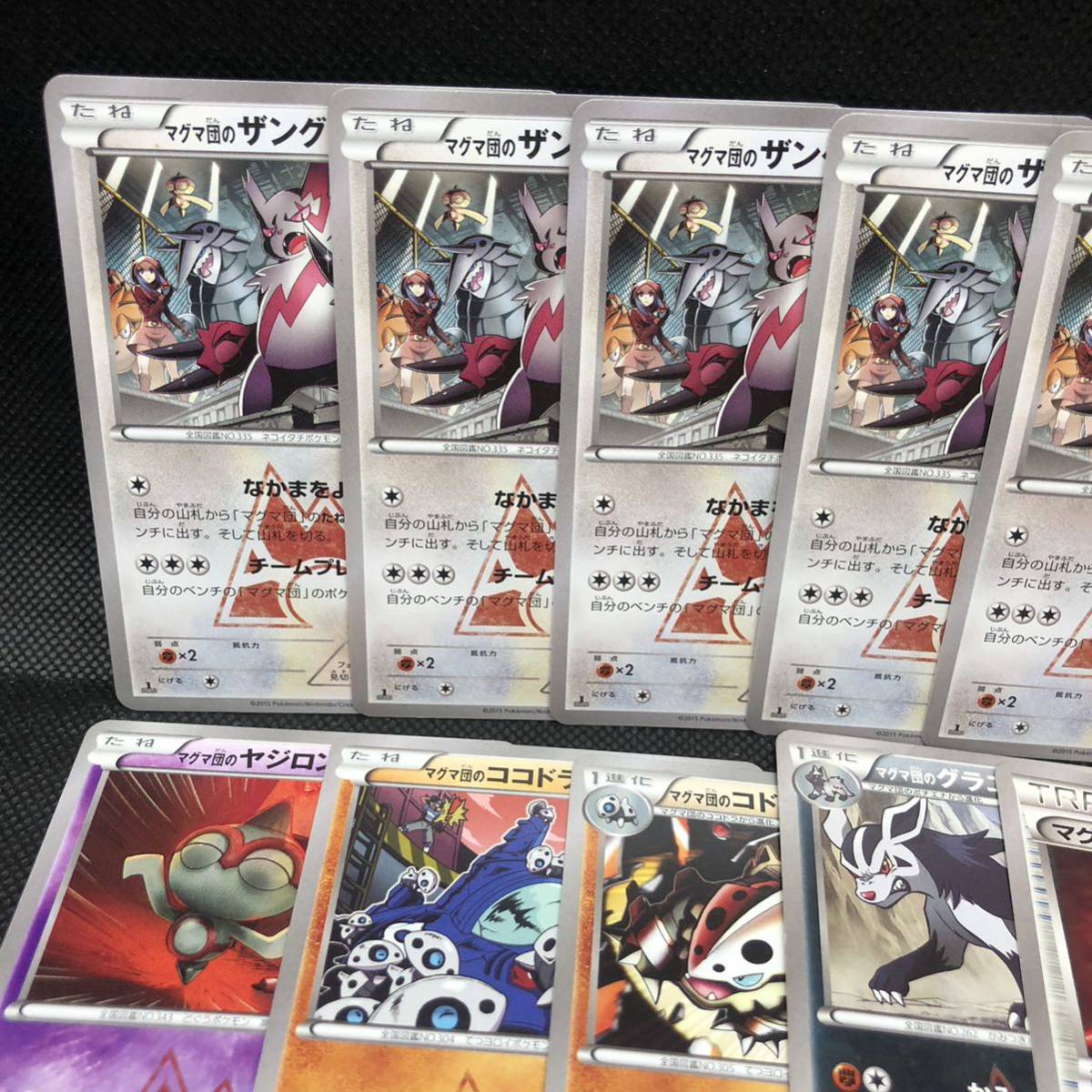 ポケモンカード アクア団 マグマ団 XY カードまとめ売り 36枚 ポケモンカード アクア団 マグマ団 XY カードまとめ売り 36枚