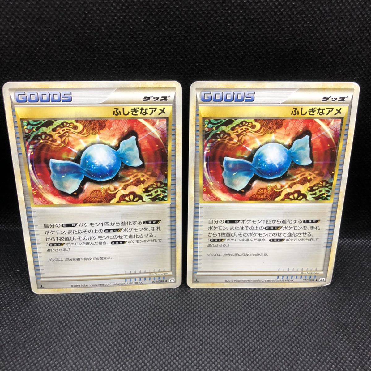 ポケモンカード legend レジェンド ふしぎなアメ L2 2枚セット