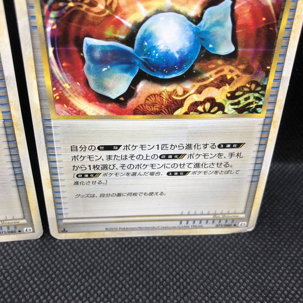 ポケモンカード legend レジェンド ふしぎなアメ L2 2枚セット