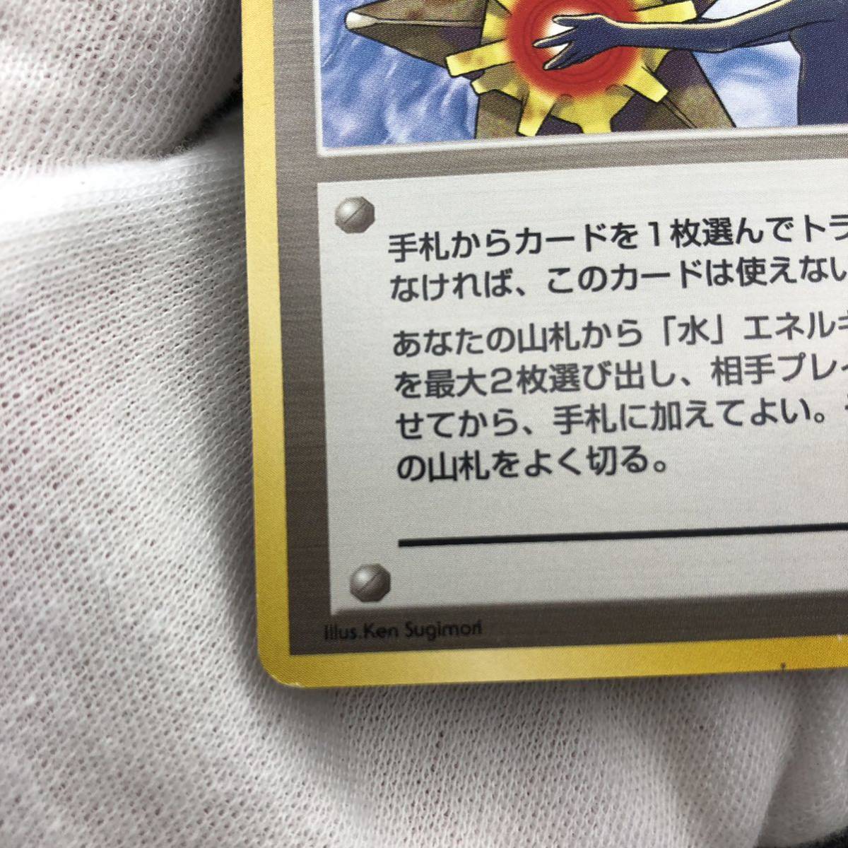 ポケモンカード 旧裏 旧裏面 カスミのなみだ ③|Yahoo!フリマ ポケモンカード 旧裏 旧裏面 カスミのなみだ ③|Yahoo!フリマ