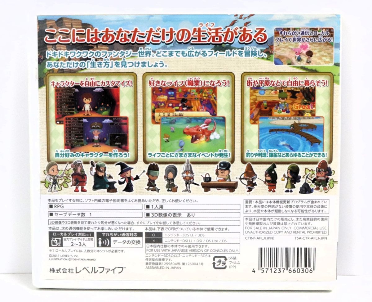 【3DSソフト】FANTASY LIFE ファンタジーライフ NINTENDO3DS RPG ◎5380-10②_画像2