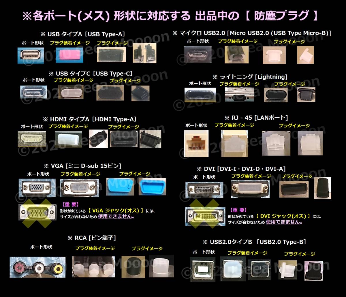 USB ライトニング プラグ保護用 防塵カバーキャップ２個 Lセット ⑳【色・タイプ選べます】_画像4