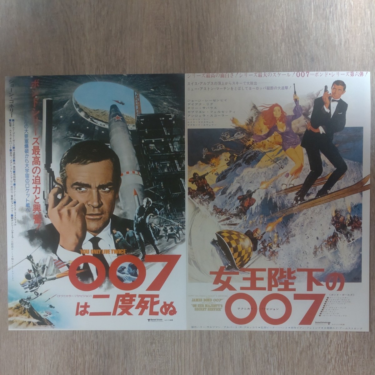 チラシ『007ユア・アイズ・オンリー』公開記念全作チラシセット_画像4