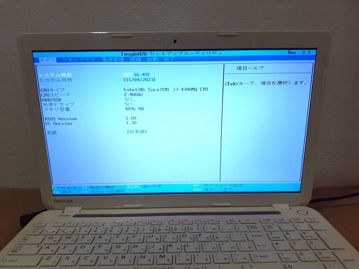 TOSHIBA dynabook T553/67JW Core i7-4700MQ/メモリ4GB・T554/45KB Core i3-4005U/メモリなし（？）【ジャンク2台】_画像6