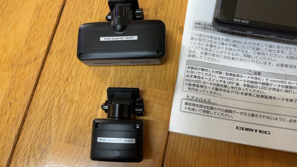 高性能　コムテック 2カメラドライブレコーダー ZDR 036 本体　前後カメラ　カメラ配線2本　電源配線　取説_画像6