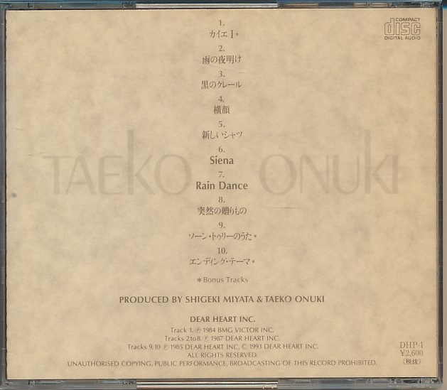 CD* Oonuki Taeko PURE ACOUSTIC DHP-1