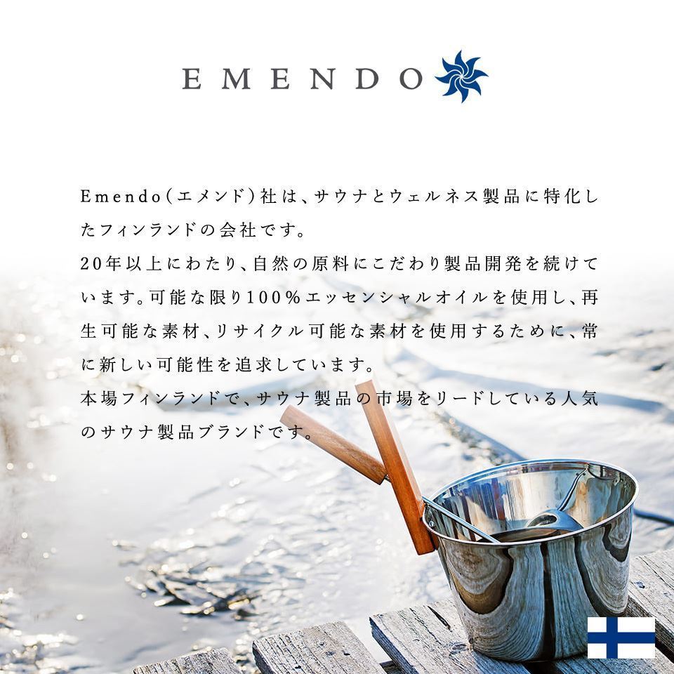 【EM-5716】EMENDO エメンド サウナグッズ フレグランス ロウリュ 北欧 フィンランド 直輸入 アロマオイル Birch 白樺 500ml_画像3