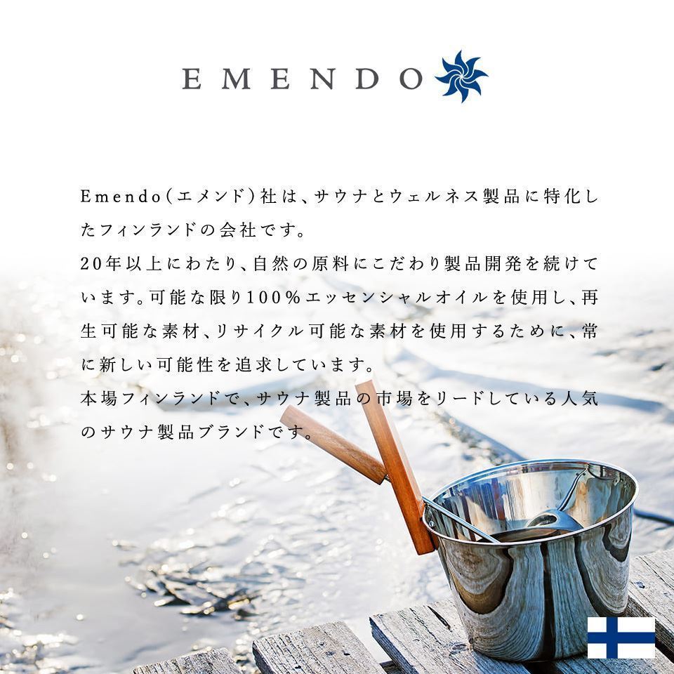 【EM-5717】EMENDO エメンド サウナグッズ フレグランス ロウリュ 北欧 フィンランド 直輸入 アロマオイル Eucalyptus ユーカリ 500ml_画像3