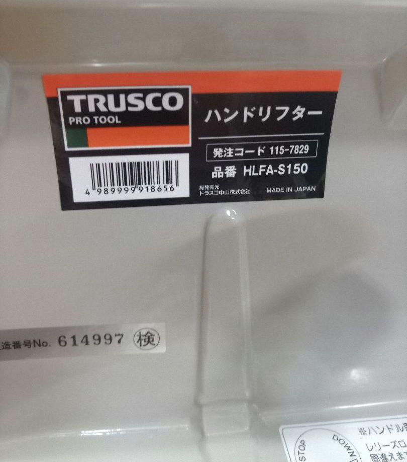 TRUSCO トラスコ ハンドリフター HLF-S150 美品-