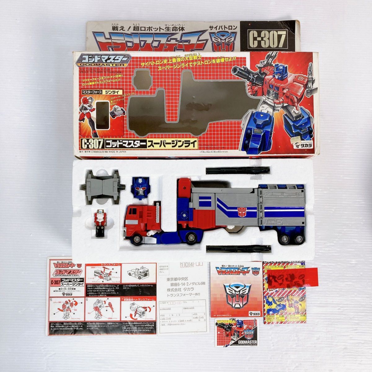 稀少 当時物】タカラ トランスフォーマー 超神マスターフォース 稀少 当時物】タカラ トランスフォーマー 超神マスターフォース