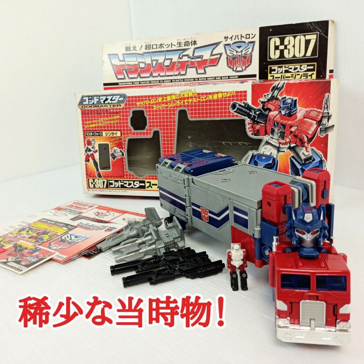 稀少 当時物】タカラ トランスフォーマー 超神マスターフォース 稀少 当時物】タカラ トランスフォーマー 超神マスターフォース