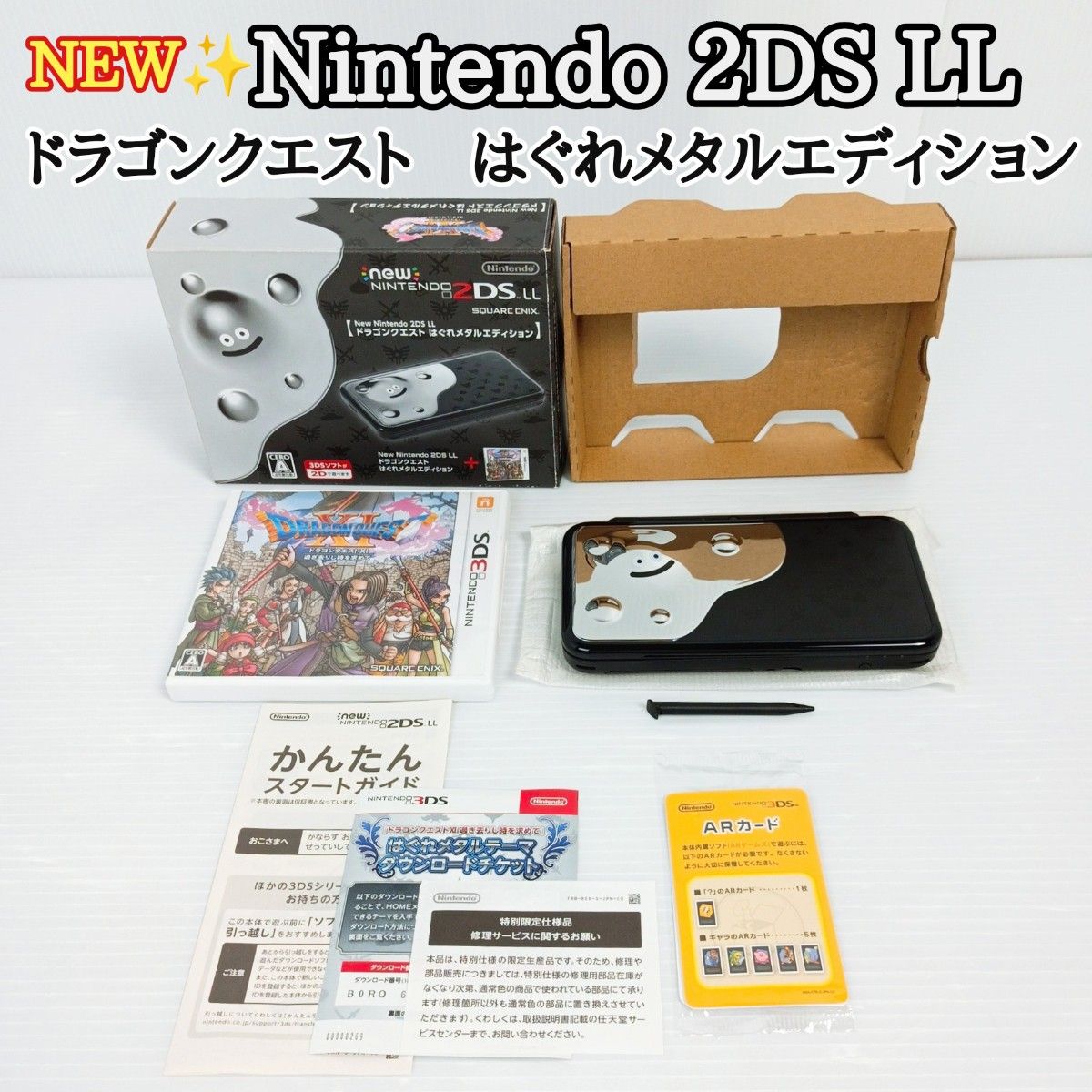 極美品 付属品完備】限定版 NEW Nintendo 2DS LL ドラクエ