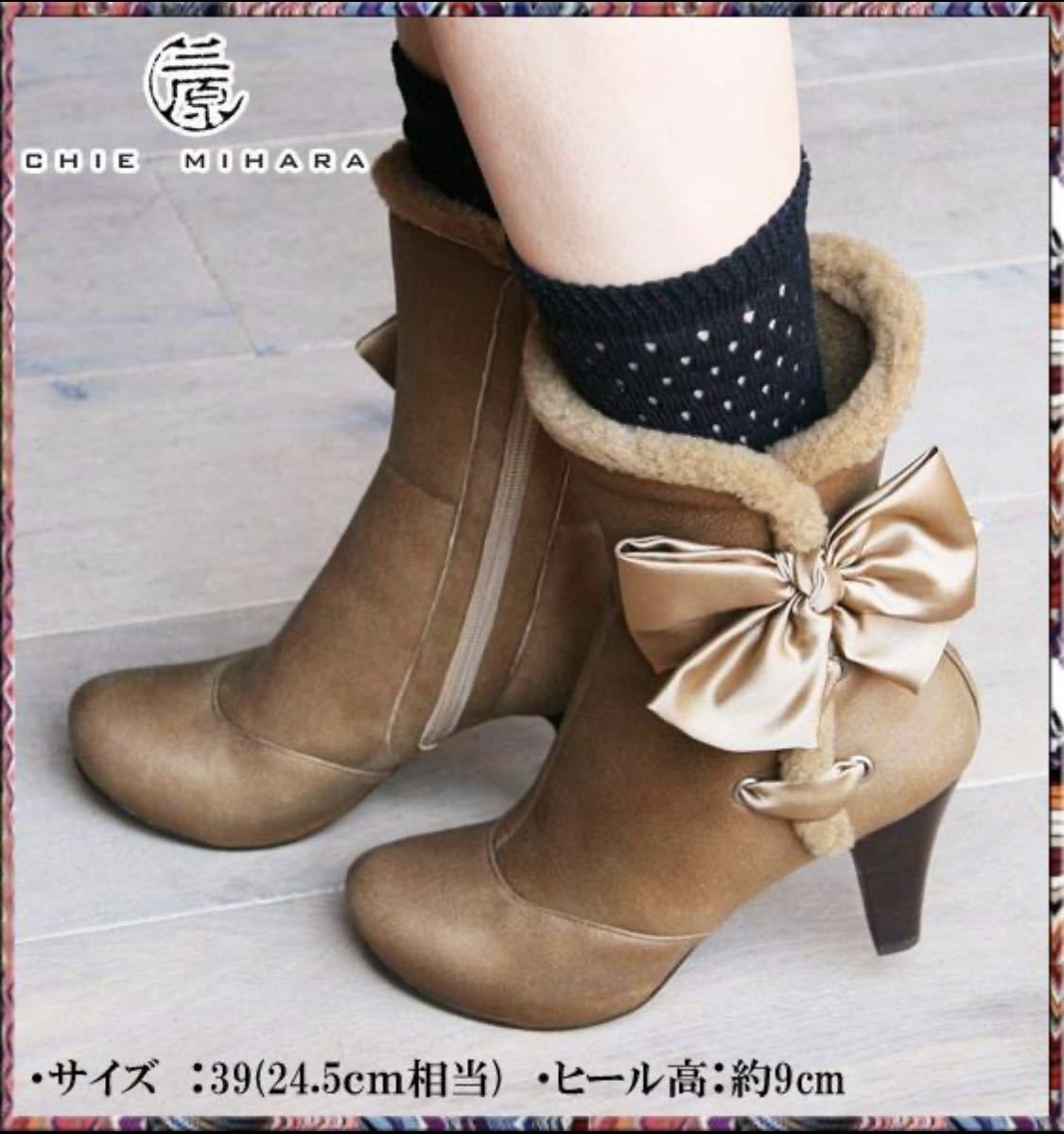 CHIE MIHARA チエミハラ リボン付裏ボア仕様ブーツ COLMADO サイズ39(約24.5cm) ヒール約9cm
