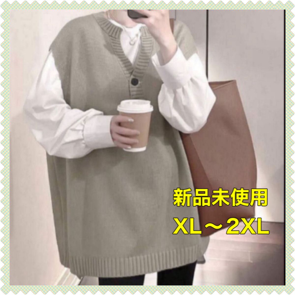 最終価格！新品未使用【シンプルニットベスト】大きいサイズ(XL〜2XL)   ベージュ