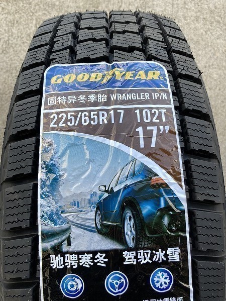 4本支払総額 39,900円~ 新品 4本セット (LB0001.8) 225/65R17 102T GOODYEAR WRANGLER IP/N スタッドレスタイヤ 2021年 225/65/17_画像3