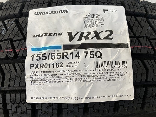 送料無料 新品 4本セット (KY0001.8) 155/65R14 75Q BRIDGESTONE BLIZZAK VRX2 スタッドレスタイヤ 2022年 Nボックス ワゴンR 155/65/14_画像2