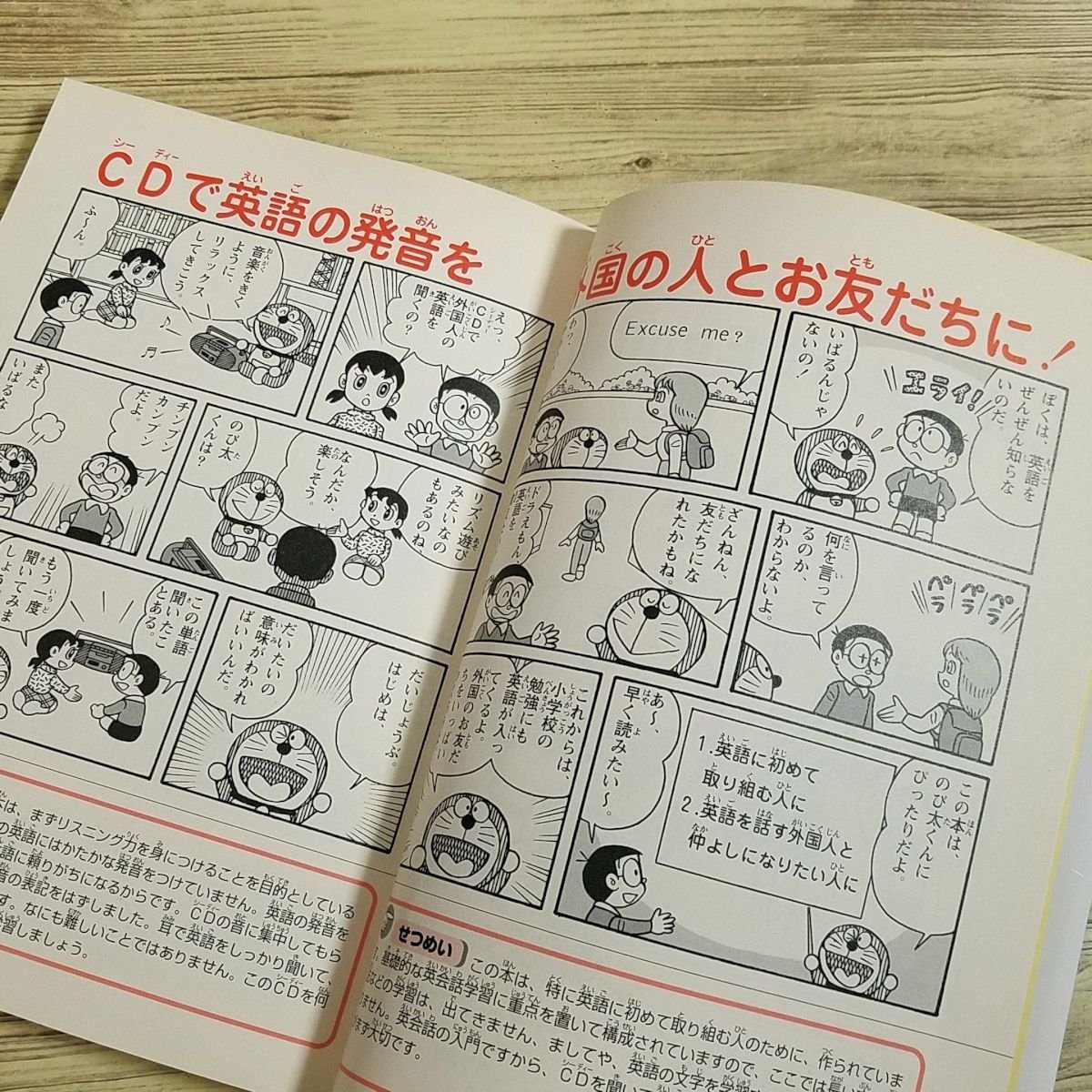  study manga [ Doraemon comfortably English conversation comics introduction compilation no. 1 volume (CD attaching )] learning English .[ postage 180 jpy ]