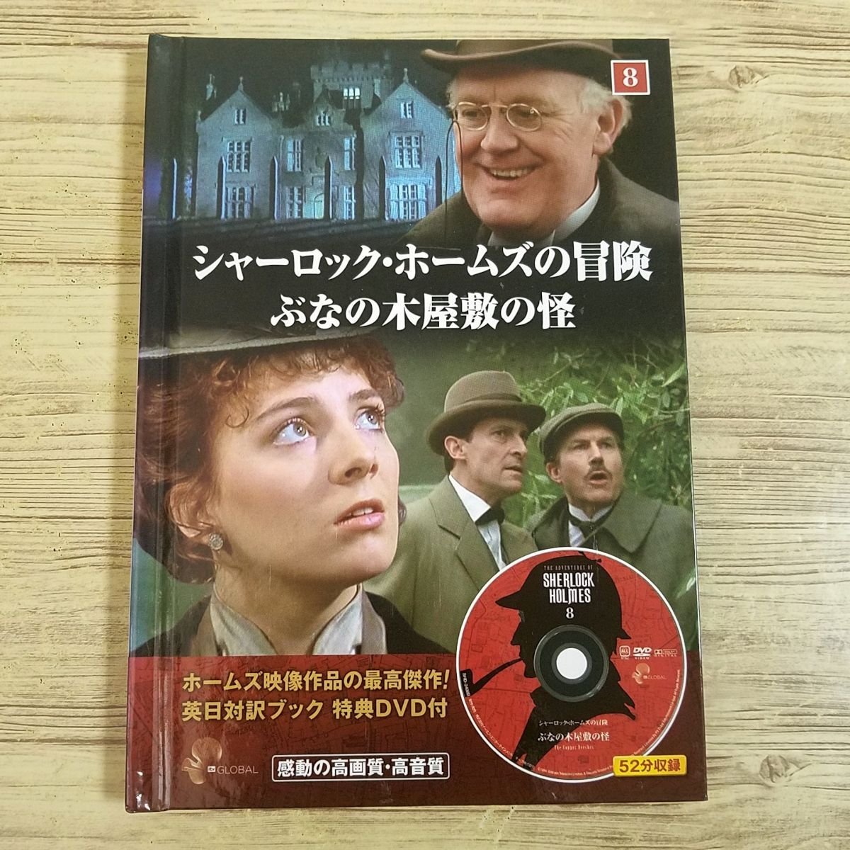  abroad drama relation [ britain day translation book privilege DVD attaching car - lock * Home z. adventure 8... tree shop .. .] learning English . separate volume size keep corporation [ postage 