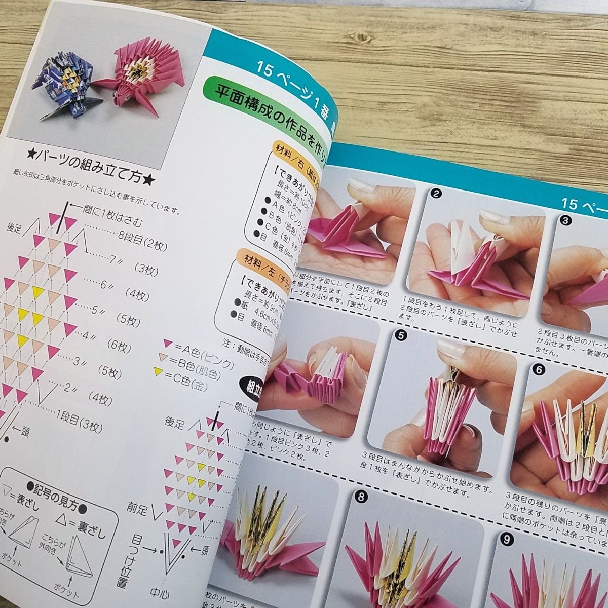 手芸系[たのしい折り紙手芸全書 基本から大作まで] レディブティックシリーズ サンリオキャラクターは5作品収録【送料180円】_画像8