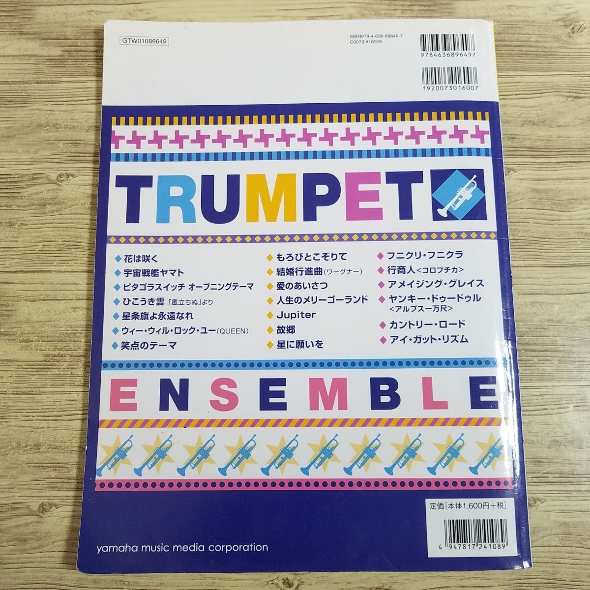  musical score [ trumpet Duo also! Trio also! comfortably ensemble ] 20 bending J-POP western-style music anime song Classic other [ postage 180 jpy ]