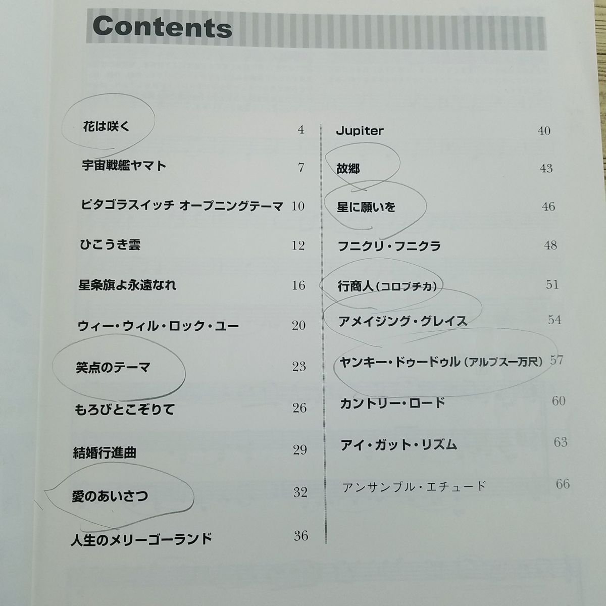  musical score [ trumpet Duo also! Trio also! comfortably ensemble ] 20 bending J-POP western-style music anime song Classic other [ postage 180 jpy ]