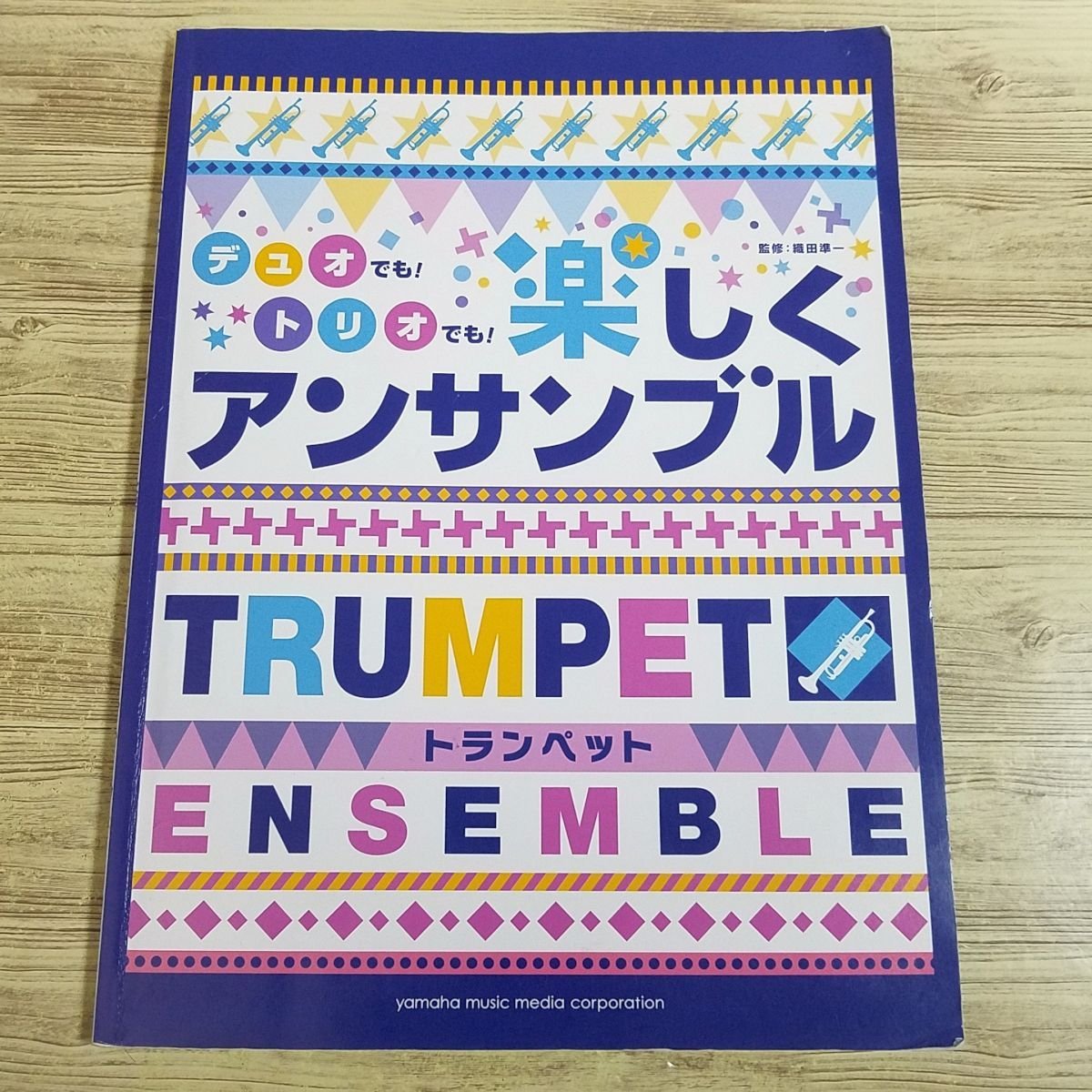  musical score [ trumpet Duo also! Trio also! comfortably ensemble ] 20 bending J-POP western-style music anime song Classic other [ postage 180 jpy ]